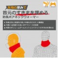 RS Taichi Boa Neck Warmer RSX160